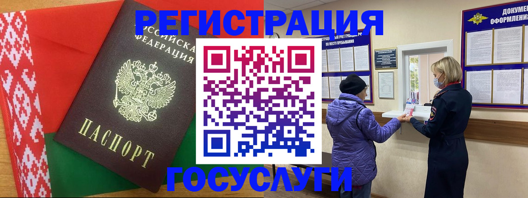 прописка от собственника в Электрогорске