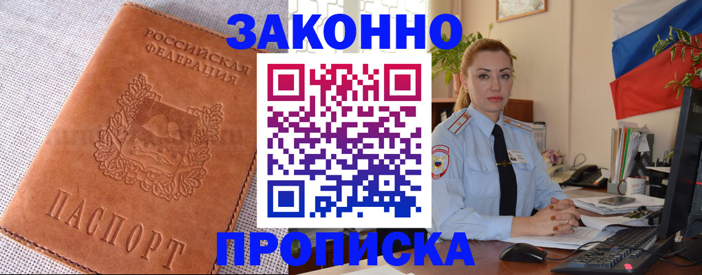 временная регистрация госуслуги в Электрогорске